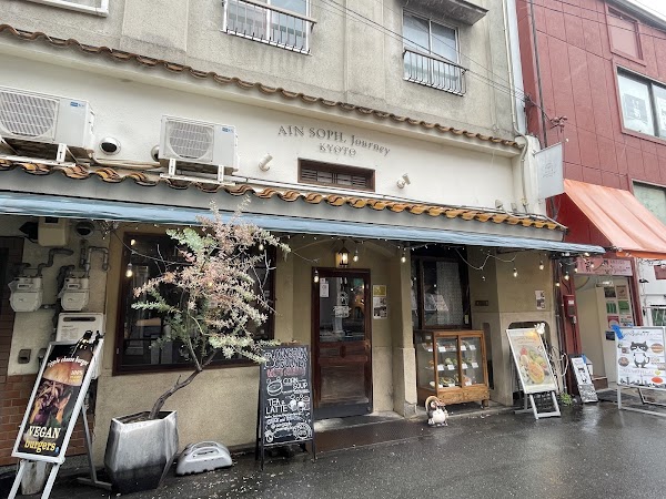 AIN SOPH. Journey KYOTO 2