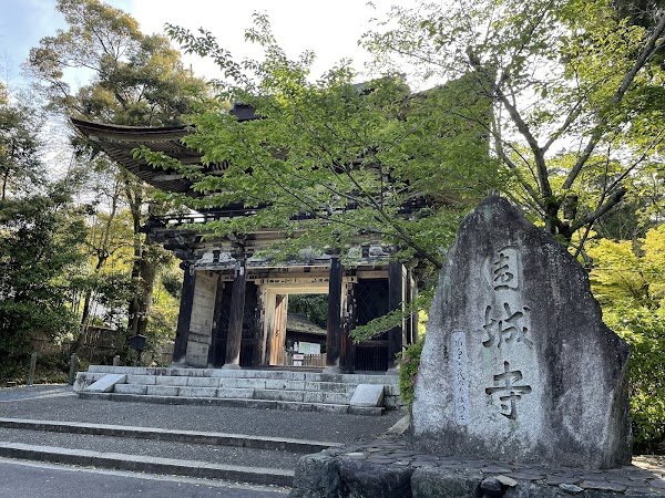 園城寺 1
