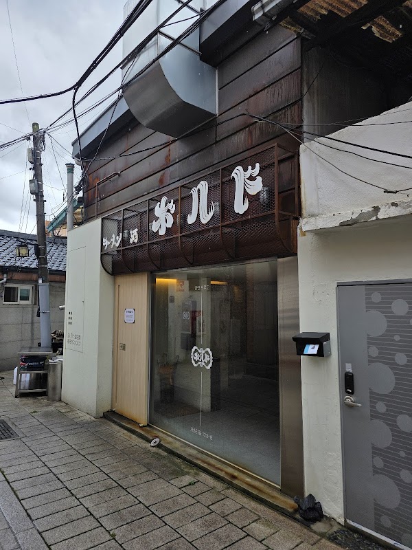 Ramen Borudo