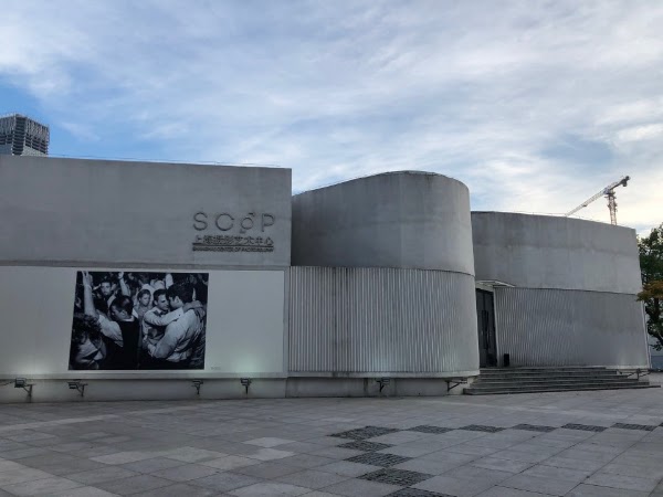 Shanghai Photography Art Center 1