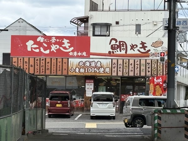 Taikoudou 2