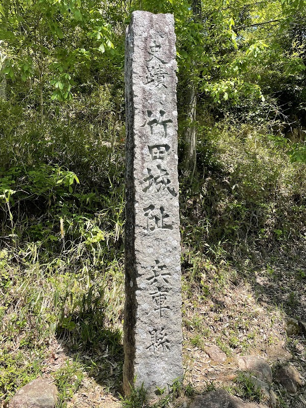 Takeda Castle Ruins 2