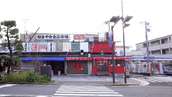 Kamakura Farmers' Market