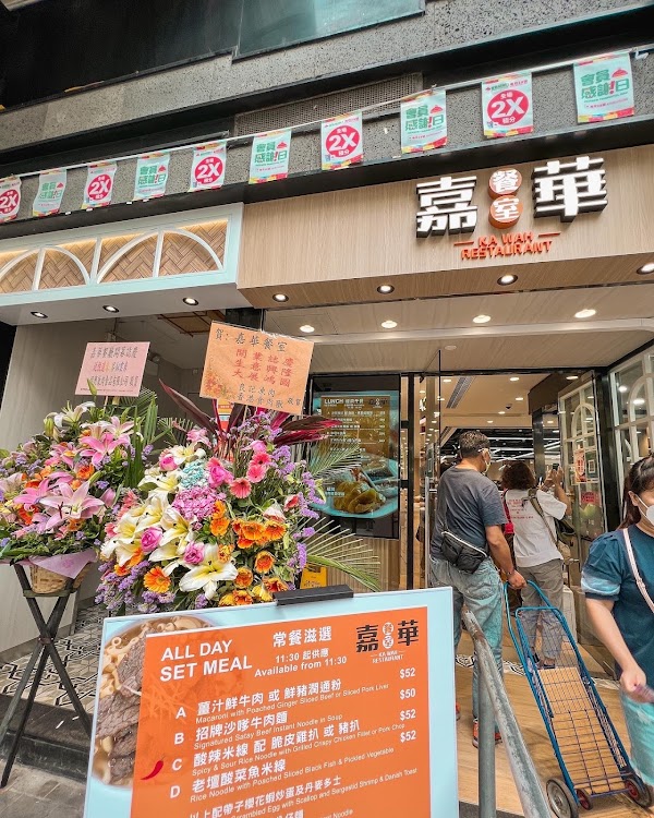 Leung King Plaza