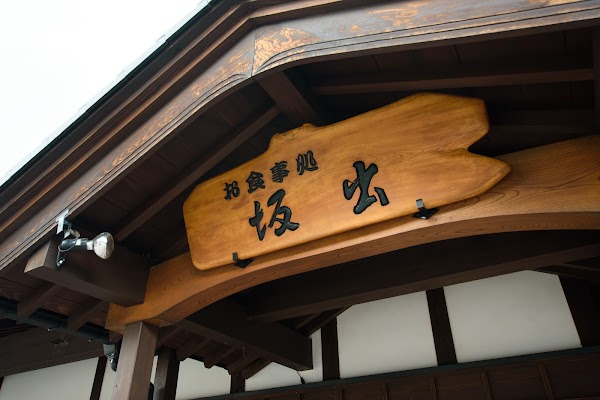 Sakaide 1