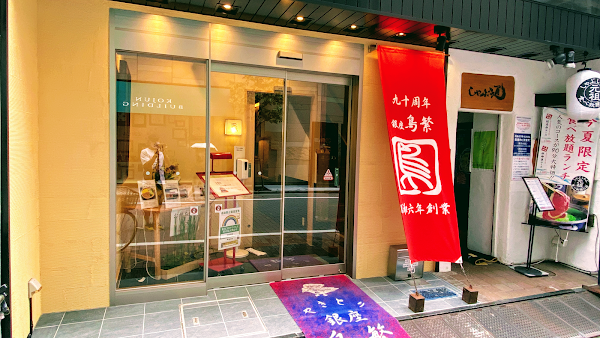 Torishige