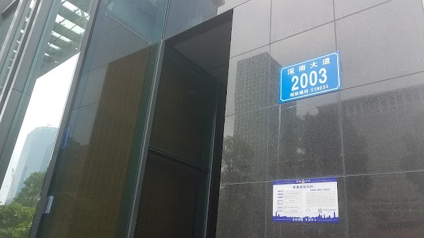 Huarong Building