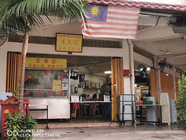 Restoran Wong Mei Kee