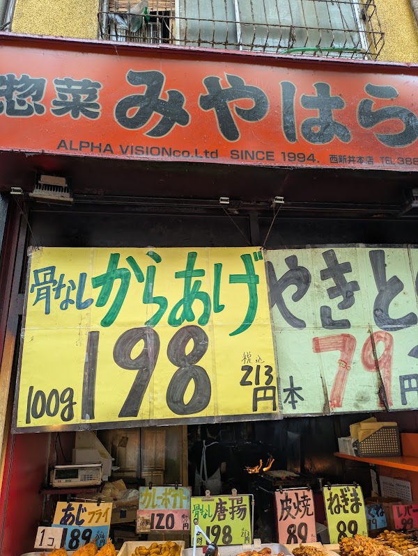 Miyahara Jūjō Ginza 2