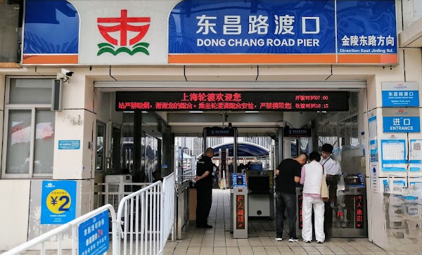 Dongchang Road Ferry 5