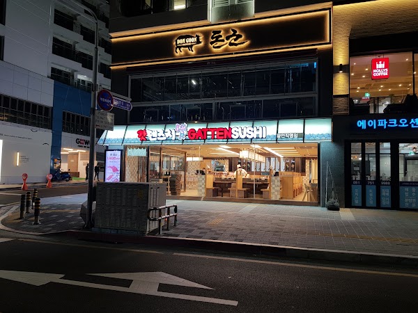 갓덴스시 광안점
