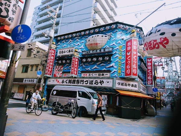 Naniwa Ward 3