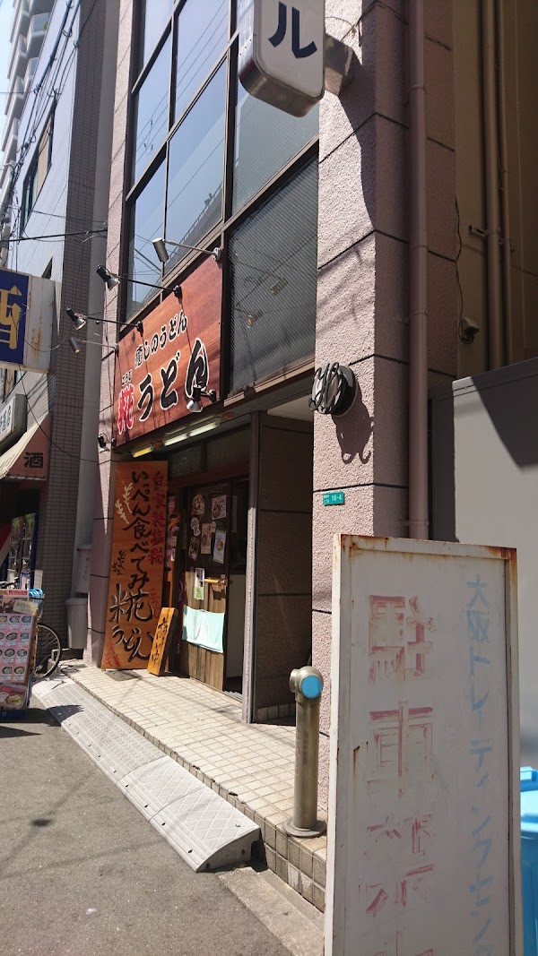 Naniwa Ward 2