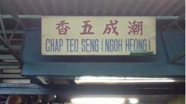 Kedai Makan Teow Seng 3