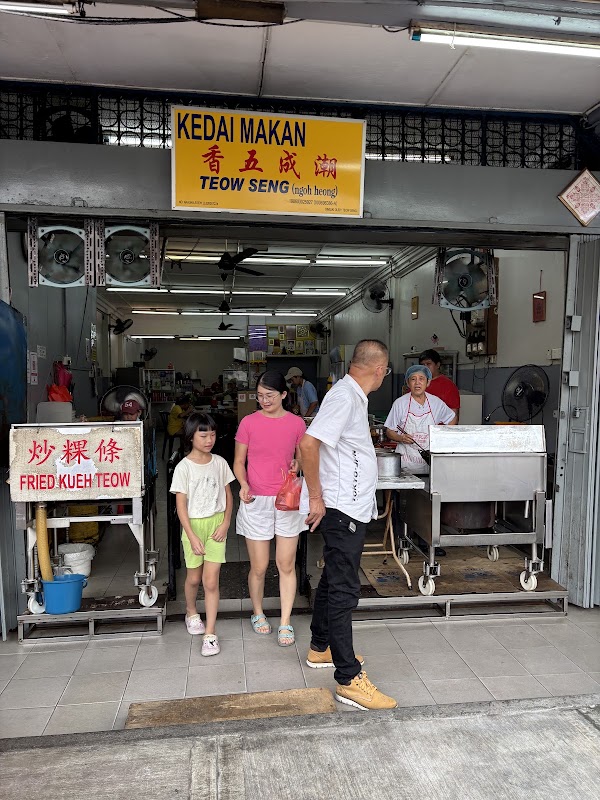 Kedai Makan Teow Seng 2