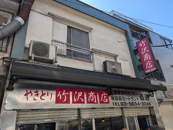 Takezawa Shoten 1