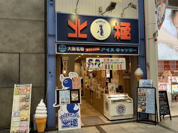 Hokkyoku Cafe