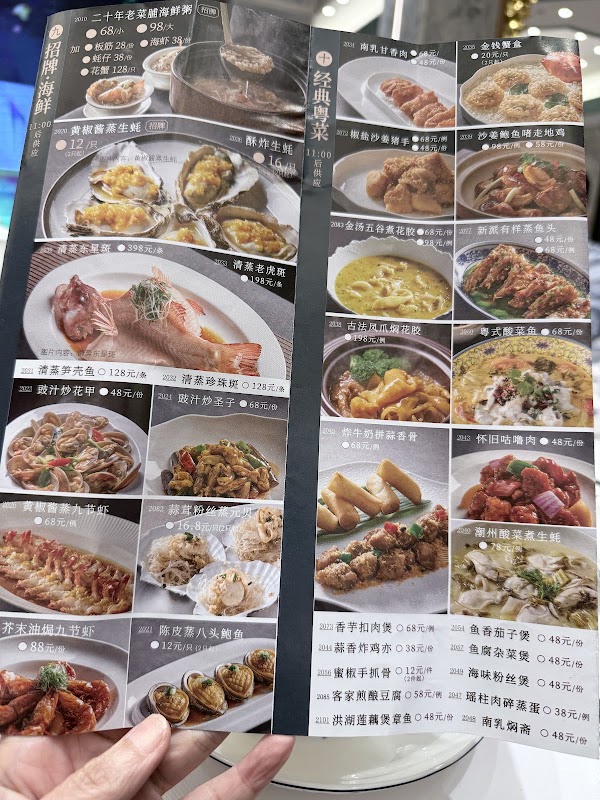 南园酒家 2