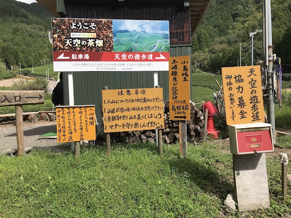 Machu Picchu in Gifu Tea Garden in the Sky 4