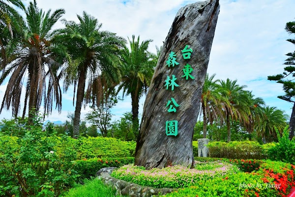 Taitung Forest Park 5