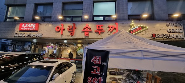 Arangsot Charcoal BBQ Yangjae 1