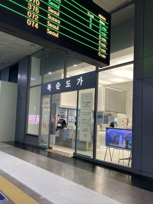 Boksoondoga Makgeolli Busan stn. (2F) 2