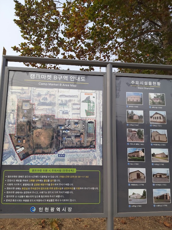 부평 캠프마켓 4
