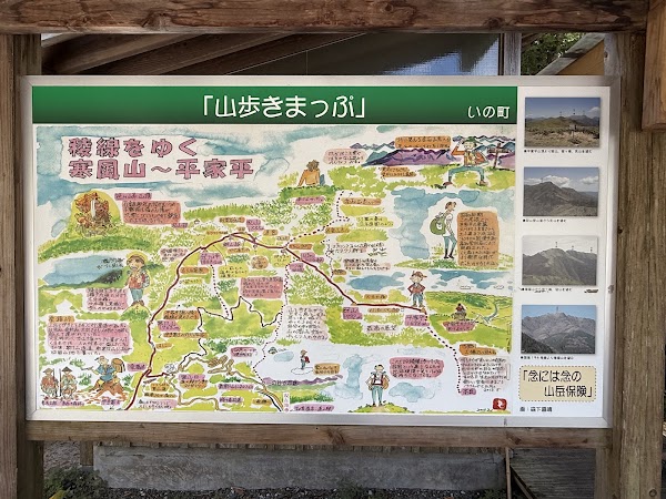 Roadside Station Konoka