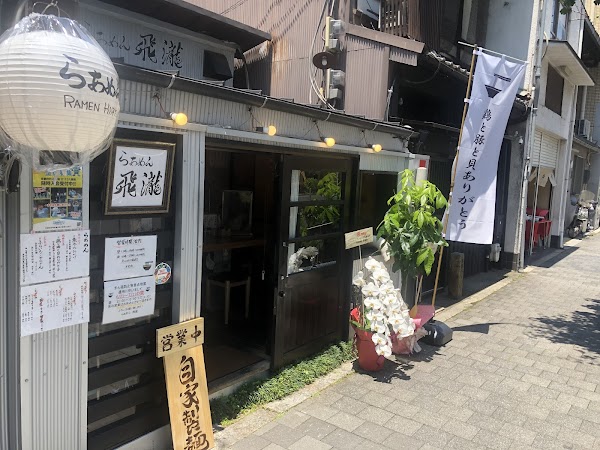 Ramen Hiryuu