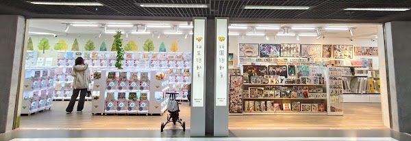 UNDERCITY:XIMEN 西門地下市 5