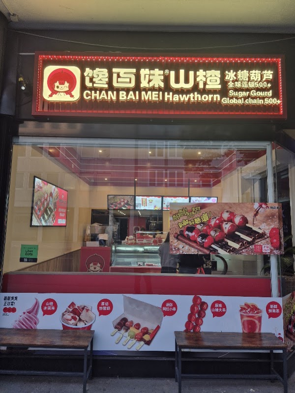 Chan Bai Mei Hawthorn 馋百妹 糖葫芦 1