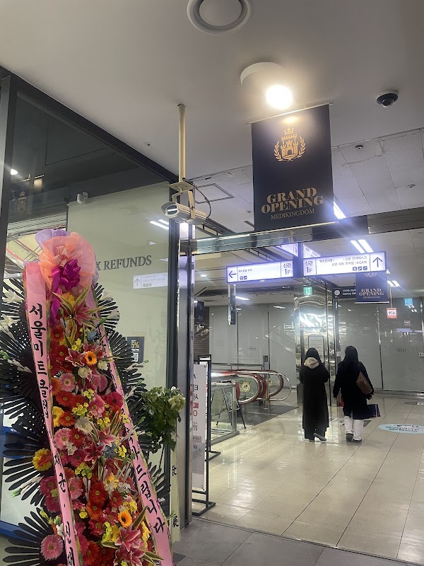 메디킹덤약국