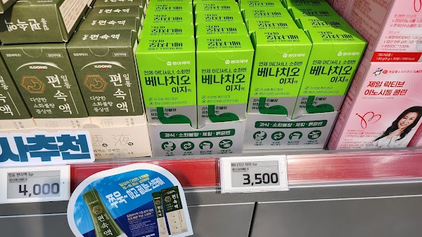 메디킹덤약국 2