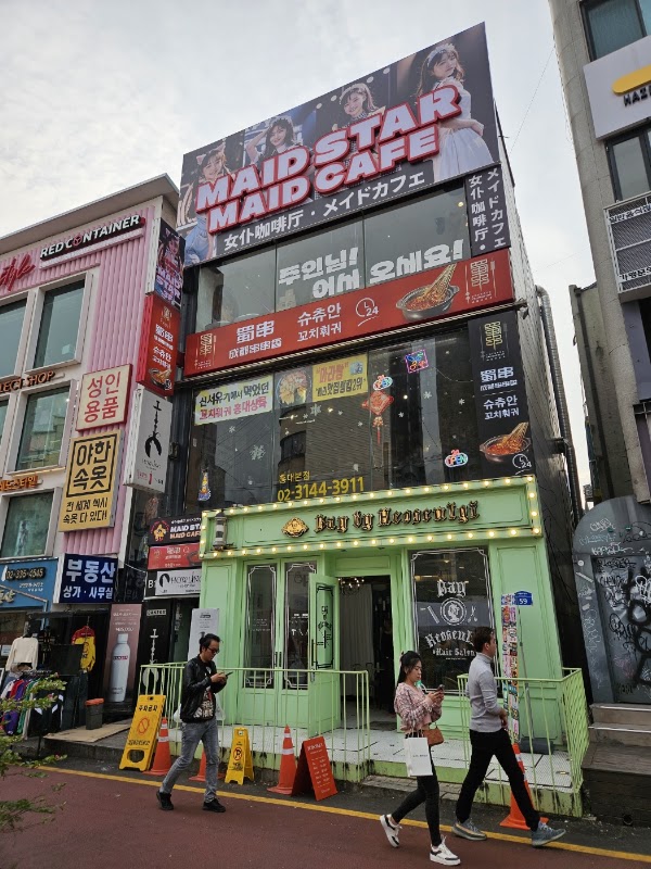 메이드스타 메이드카페 4