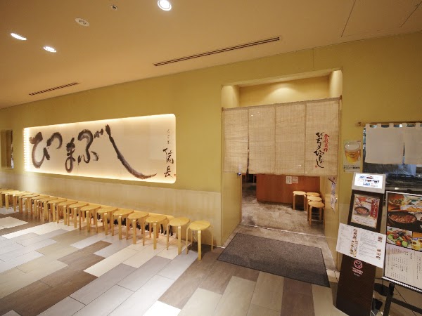 Hitsumabushi Bincho