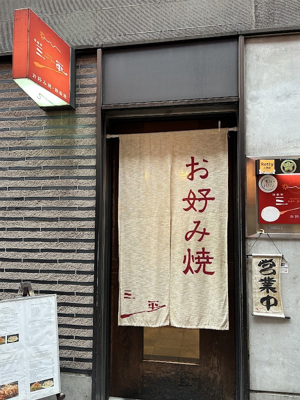 Houzenji Sanpei 1