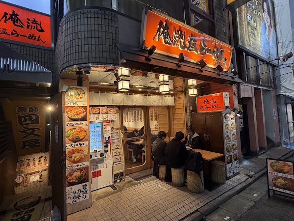 Oreryū Shio Ramen Shibuya Sōhonten