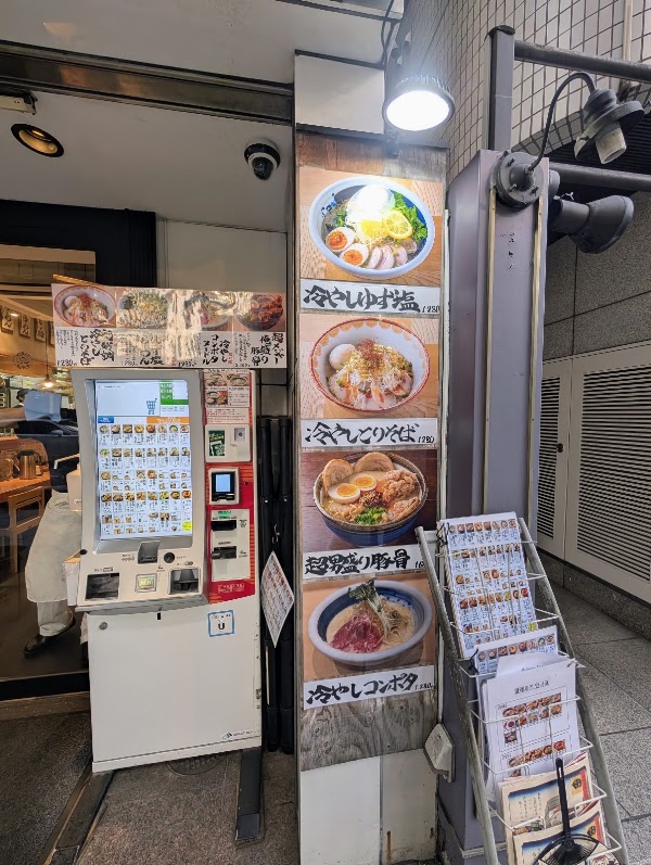 Oreryū Shio Ramen Shibuya Sōhonten 2