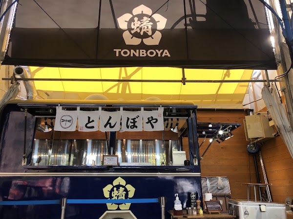 Tonboya