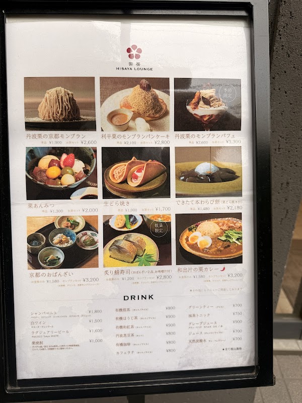 HISAYA KYOTO Azabujuban Store 3
