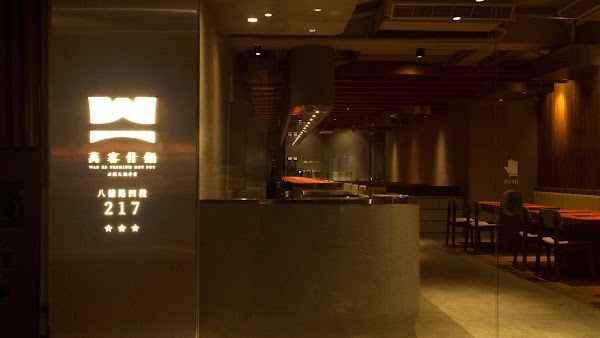 Wan Ke Premium Hotpot Bade Branch 1