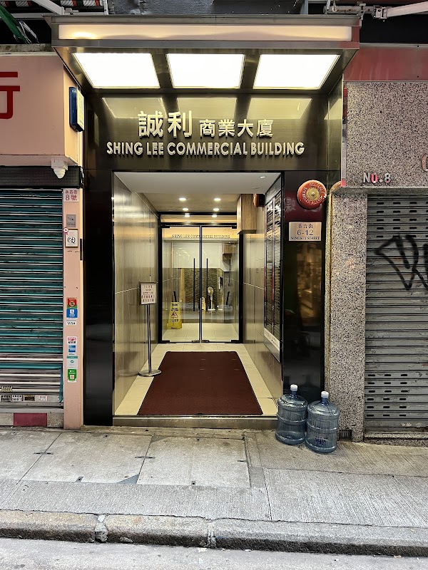 Berne Horology Hong Kong 香港寶鏗古董鐘錶