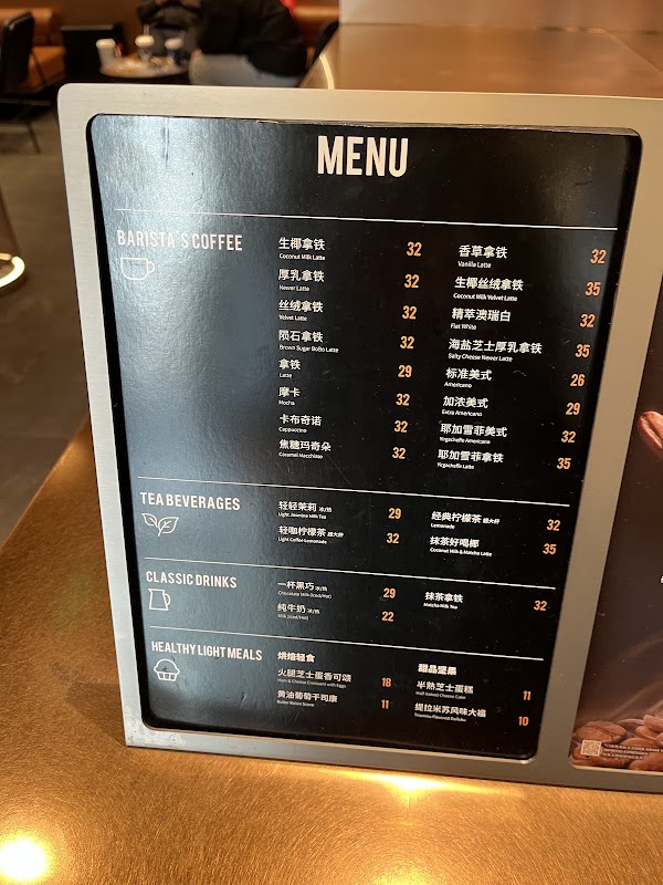 Luckin Coffee 2