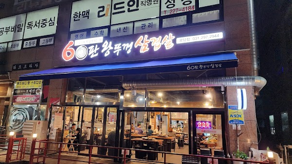Bongdam-eup 3