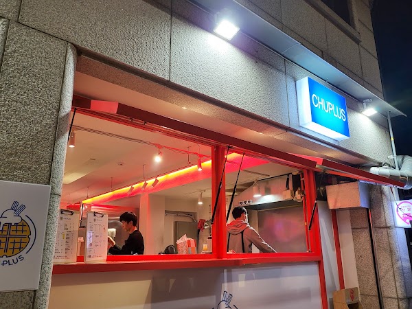츄플러스