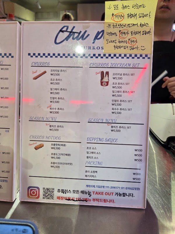 츄플러스 3