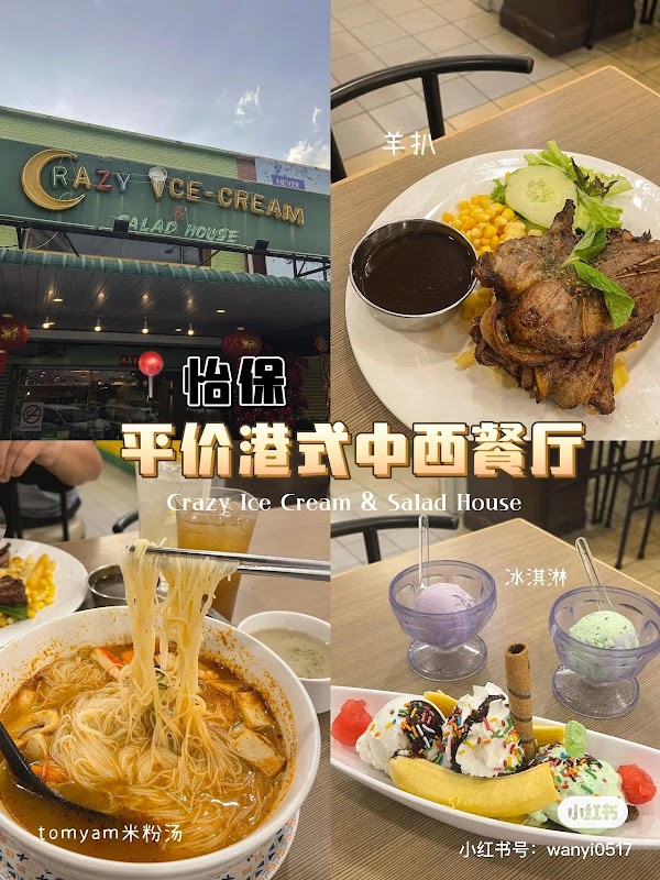 Crazy Ice-Cream & Salad House Ipoh 4