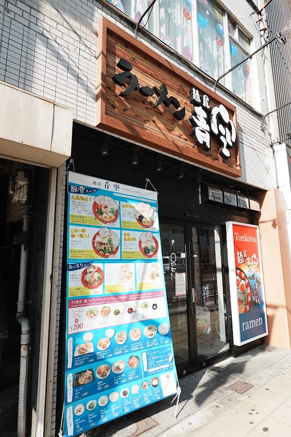 麺屋 青空 日本橋店