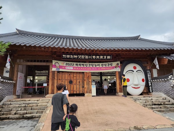 Hahoe Byeolsingut Mask Dance Training Center