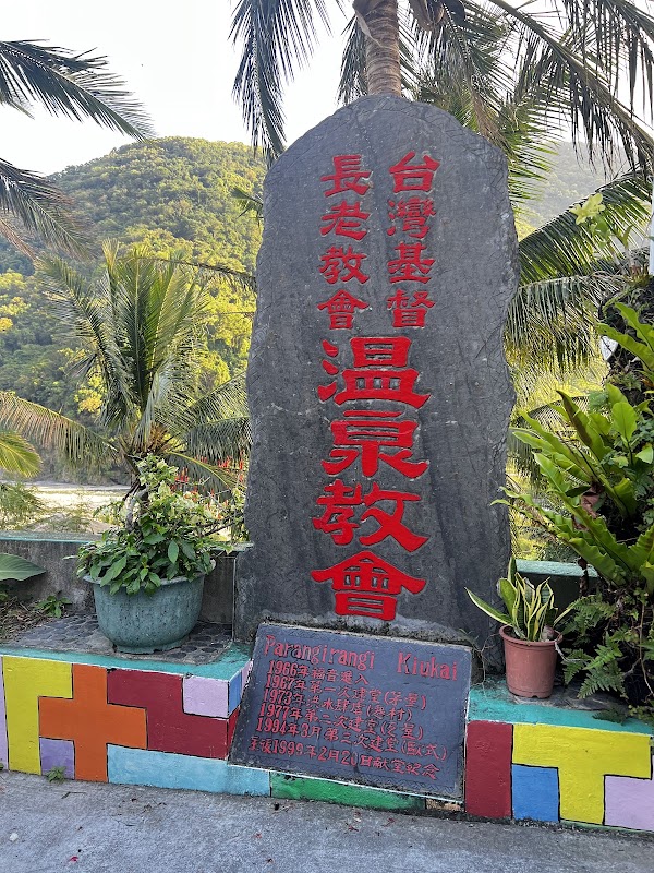 Taiwan - Taitung台东 17